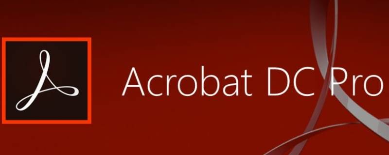 adobe acrobat是什么软件