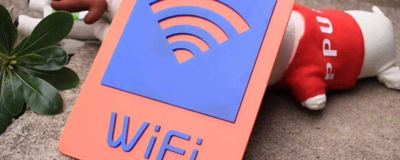 wifi在线是什么意思